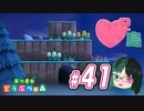 【 あつまれどうぶつの森 】 ♥²島開拓記録41【 Vtuber 】