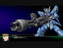 【スーパーロボット大戦V】48話 繋がる想い、届かぬ想い(1/2)