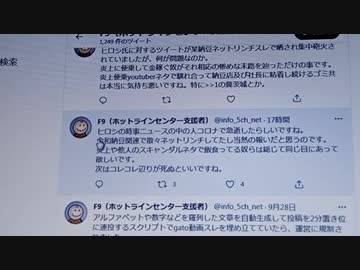 人気の F9 荒らし 動画 25本 ニコニコ動画