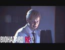【実況】人生初ホラーとクリア済みで行くバイオハザードRE2 part16