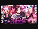 【黒猫のウィズ】ラパパとバンドやりたい人のSatanic Chordガチャ