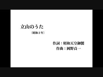 AIきりたん「立山のうた」