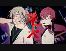 【UTAUcover】発火【くれぽ/九弐式/白峰】