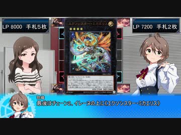 765プロシアター組がデュエルしてみた その21