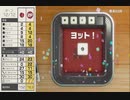 【実況】周りを巻き込んで再びアソビ大全をやってみたPart2