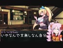 【SW2.5】ボイロア〇ルフレイム！2-1【ボイロTRPG】