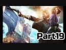 【ホラーゲーム】BioShock Infinite　実況プレイPart19