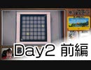【げへぶAC】パズル島探訪・The Witness実況【Day2・前編】