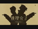 ア成歩堂龍ノ介の冒險 第2話 part4