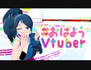 ラジオ体操第一　声：和太鼓VTuber 四ツ葉音羽