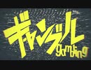 ギャンブル (Gambling) Syudou / Cover T4ka (たか) 【 歌ってみた 】