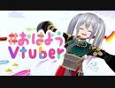 ラジオ体操の歌・ラジオ体操第一　声：和太鼓VTuber 桃花 倭歌あまね