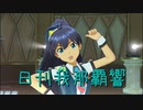 日刊 我那覇響 第2951号 「CHANGE!!!!」 【ソロ】