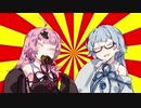 #VOICEROIDクソダジャレ部　マイカー2（コメントネタ）
