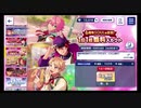 あんさんぶるスターズ!!Basic【１日一回無料】スカウト