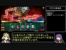 [ランス10] CP2高難易度モード part1 [究極魔人姉妹と船旅を]