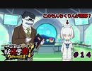 【実況プレイ】ドキドキワクワク学園RPG妖怪学園Yワイワイ学園生活【妖怪ウォッチ】part14