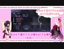 【VOICEROID実況】茜・転生PART17【真・女神転生III NOCTURNE HD REMASTER】