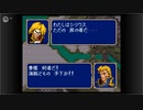 【実況】酔いどれおじさんがやるファイアーエムブレム紋章の謎 第二部 四章 1/2
