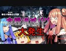 【Frostpunk】#10 ドSな妹が氷河期を生き抜けって言うんやもん…【VOICEROID実況】