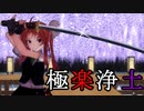 【MMD艦これ】陽炎・不知火・黒潮で極楽浄土