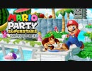 【Switch新作】マリオパーティ スーパースターズ 紹介映像