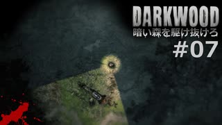 #07【Darkwood】暗い森を駆け抜けろ｜毒汚染【実況】