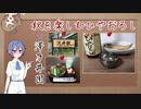 【ニコ酒の日2021】小澤酒造「澤乃井 純米ひやおろし」【のみのみつづみ#12】 #日本酒の日