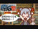 【Academia : School Simulator】資金調達手段の認可を縛ってプレイしてみた！【第二回原石祭実況】