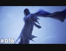 【テイルズオブアライズ】全シリーズクリアせし者の最後の冒険！Part16