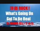 生 Drums 生放送 配信 LIVE 「 洋楽 ROCK ! 」