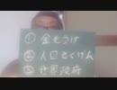 おじさん（おじいさん）怒っている　YouTube コロナ ワクチン否定動画受付ず