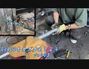 素人が1から作っていくSR400　Part３