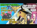 【ゆっくり実況】クチートと一緒にポケモンバトル　その４【ポケモン剣盾】