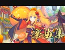 【プリコネBGM】ハロウィンセイバーズスクランブル楽曲集【リマスター音源】
