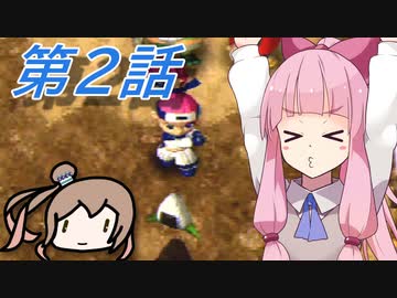 女剣士アカネ見参！　祭来国編　第2話【風来のシレン外伝】