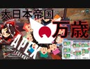 【APEX】大日本帝国万歳＼(^o^)／