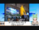 【動画News】ゲームソフトランキング、「FIFA 22」に(2021/10/04)