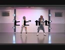 【まほやく】ヒビカセ 踊ってみた【コスプレ】