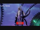 【PC】Tales of ARISE をやる Part 67【初見】