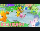 【ポケダンDX】いつもそばにいてくれた、キミがだいすき！【Part21(END)】
