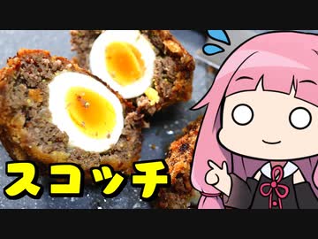 【スパイススコッチエッグ】「茜ちゃんが美味いと思うまで」R〒A 55:55  WR