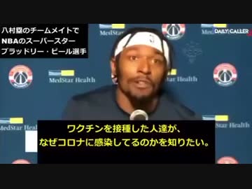 コロナと闘うNBAスーパースターを応援したい