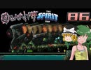 【ゆっくり実況】この厄災の只中で part86【Terraria Calamity&Spirit】