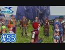 #55【イースⅧ】忘れられない冒険を君と【実況プレイ】