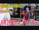 【衆院選2021愛媛2区】テロップ入り・6月28日ヤングケアラー【比例四国・立候補予定】