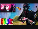 フォートナイトクルー加入者限定の最強スキン【カオスオリジン】が神スキン過ぎる！？ブイバックスも貰える実質無料の限定スキン！！これは加入するしかない！？【フォートナイト/Fortnite】