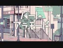 【Rap入り】ハートアラモード 歌ってみた (Covered by KoReN)