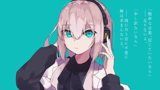 昔、男『マーシャル・マキシマイザー/柊マグネタイト』歌いけり。