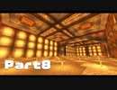 【Minecraft】サバイバルde王国建築 Part8【ゆっくり実況】